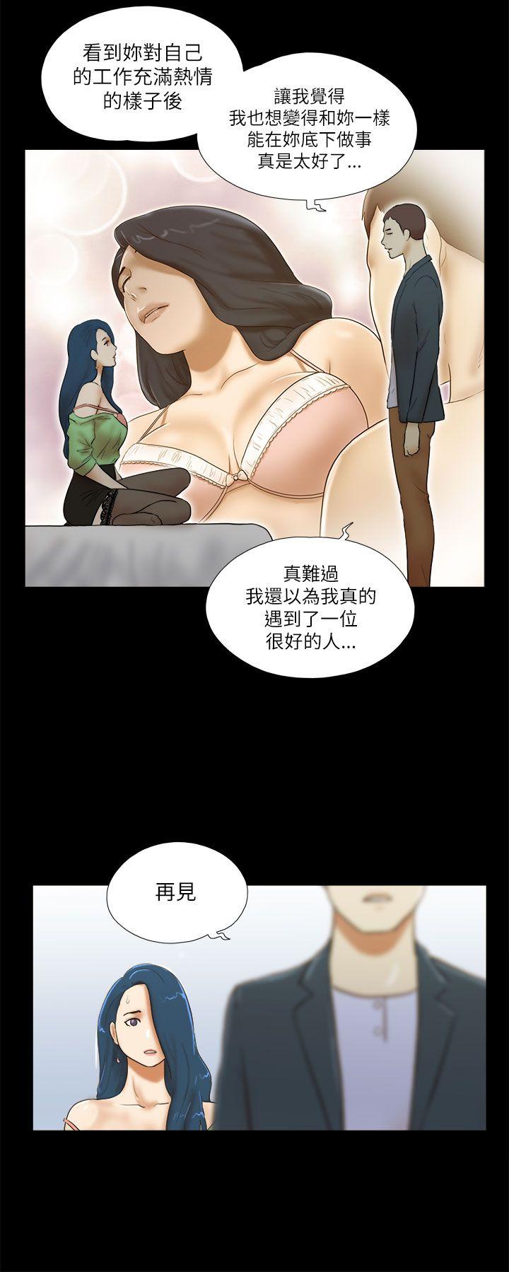 She：我的魅惑女友  第52话 漫画图片16.jpg