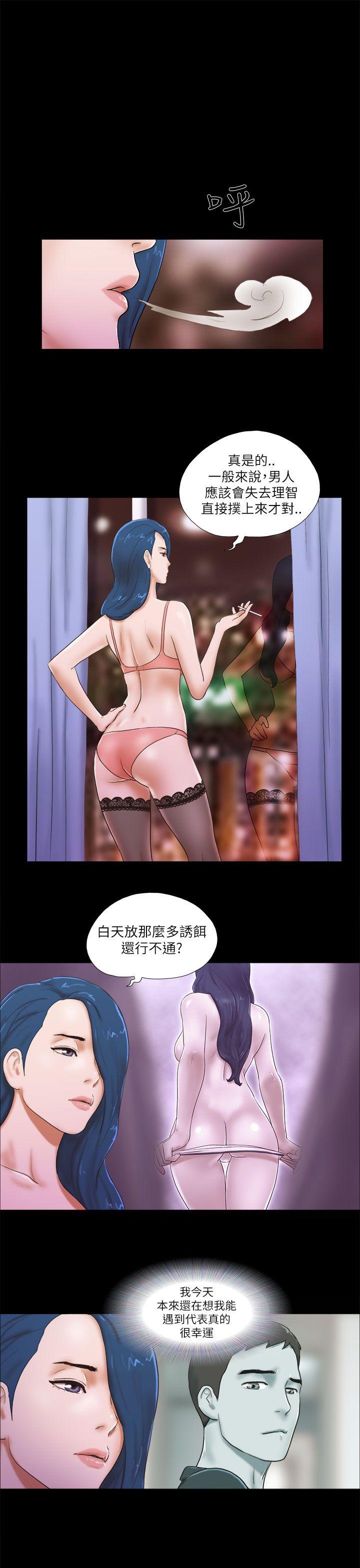 She：我的魅惑女友  第52话 漫画图片21.jpg