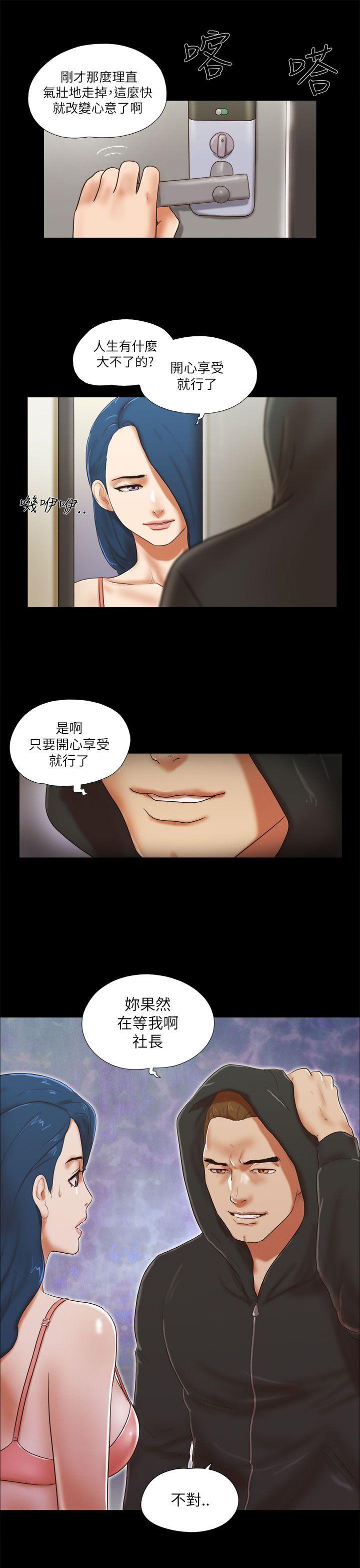 She：我的魅惑女友  第52话 漫画图片23.jpg