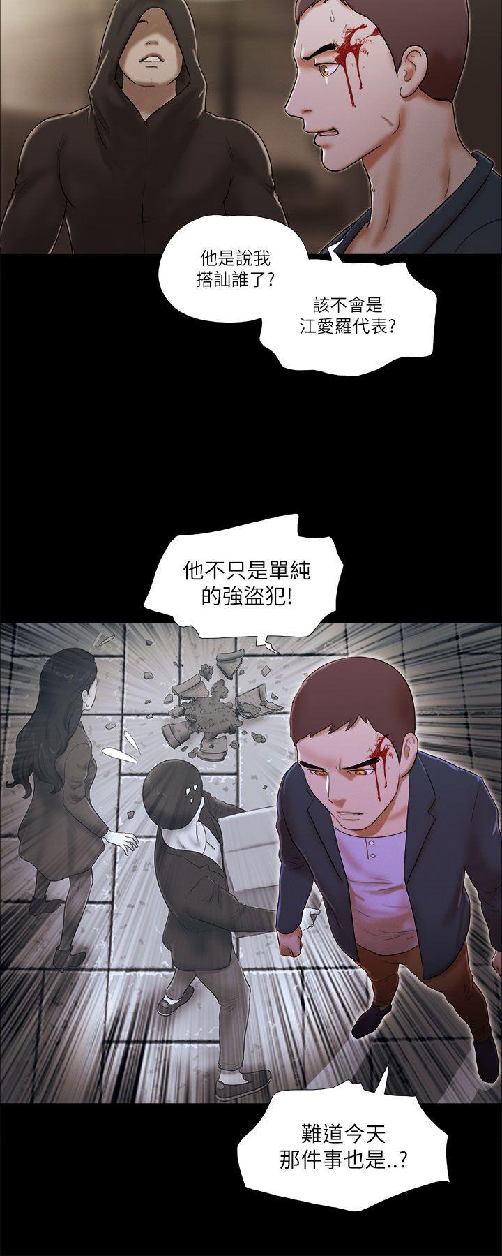 She：我的魅惑女友  第53话 漫画图片4.jpg