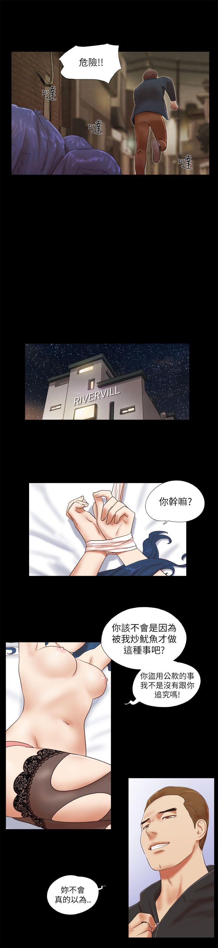 She：我的魅惑女友  第53话 漫画图片5.jpg