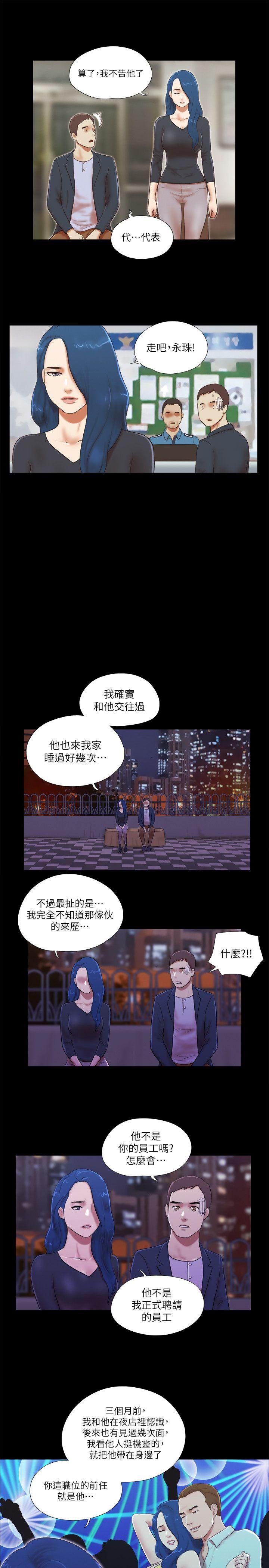 She：我的魅惑女友  第54话 漫画图片13.jpg