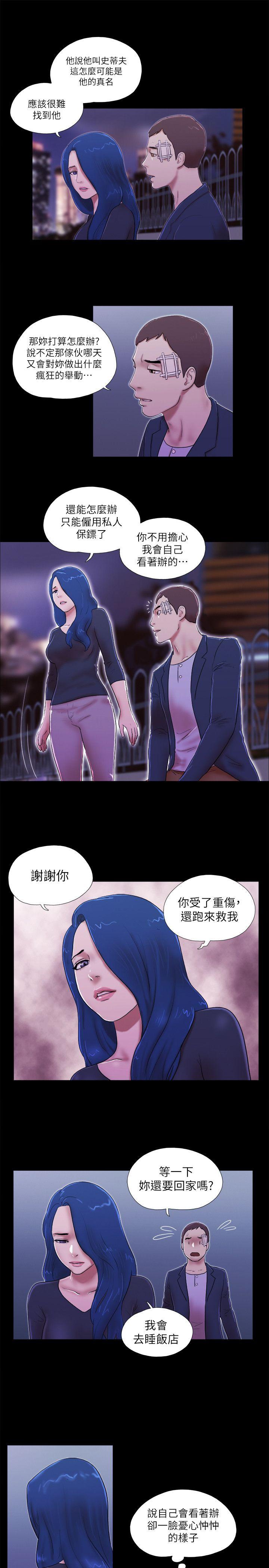 韩国污漫画 She：我的魅惑女友 第54话 15