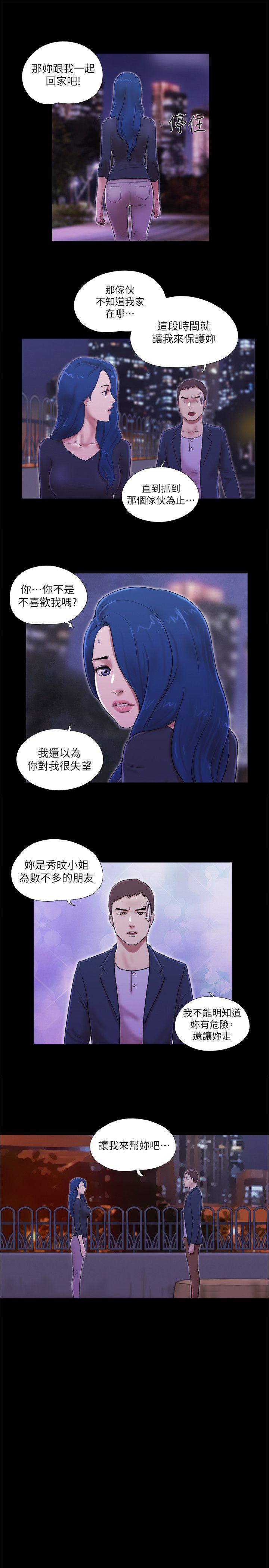 韩国污漫画 She：我的魅惑女友 第54话 17