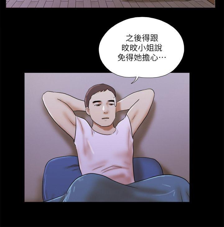 She：我的魅惑女友  第54话 漫画图片20.jpg