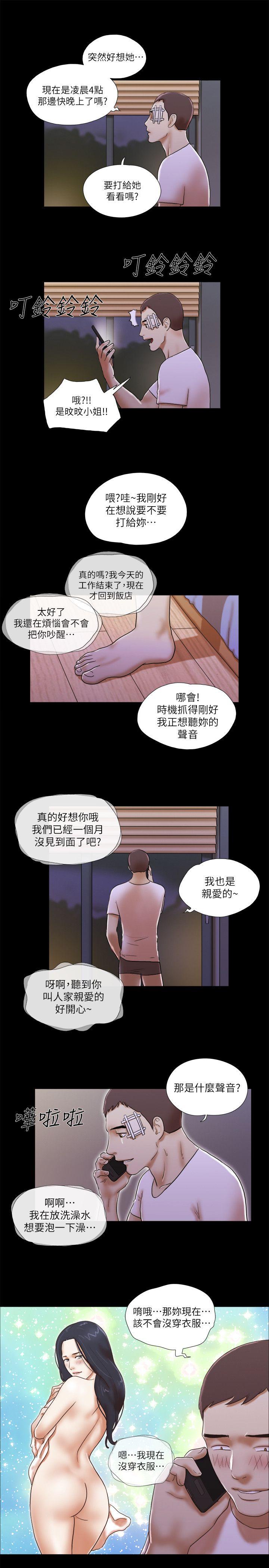 韩国污漫画 She：我的魅惑女友 第54话 21