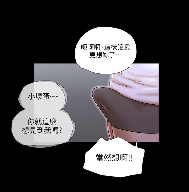 She：我的魅惑女友  第54话 漫画图片22.jpg