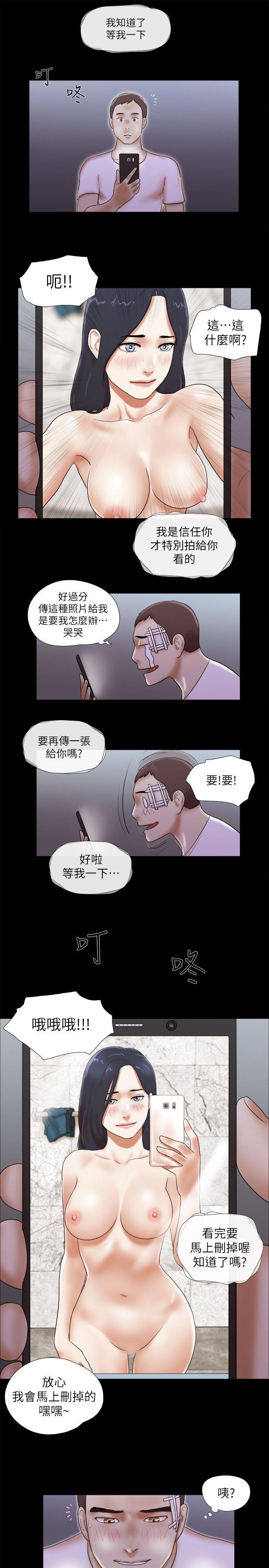 She：我的魅惑女友  第54话 漫画图片23.jpg