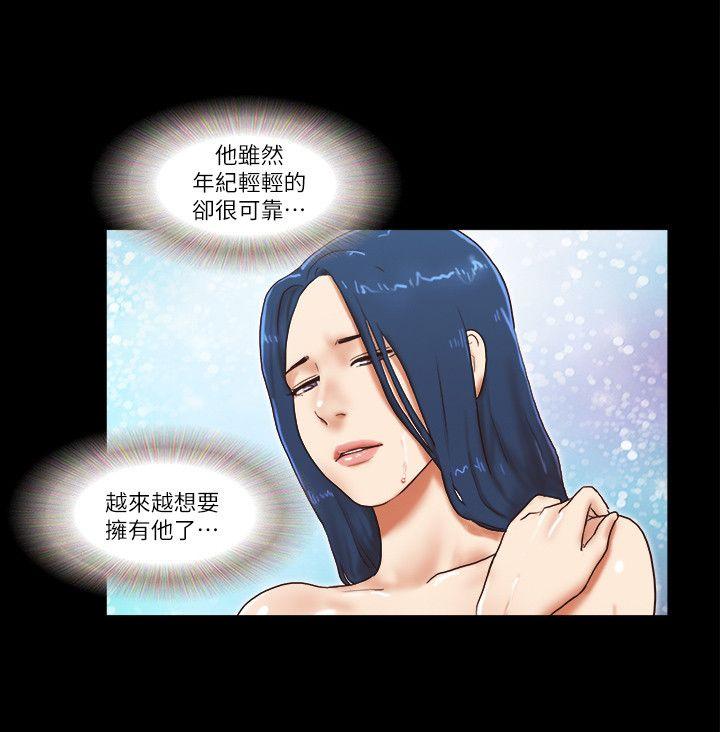 韩国污漫画 She：我的魅惑女友 第55话 2