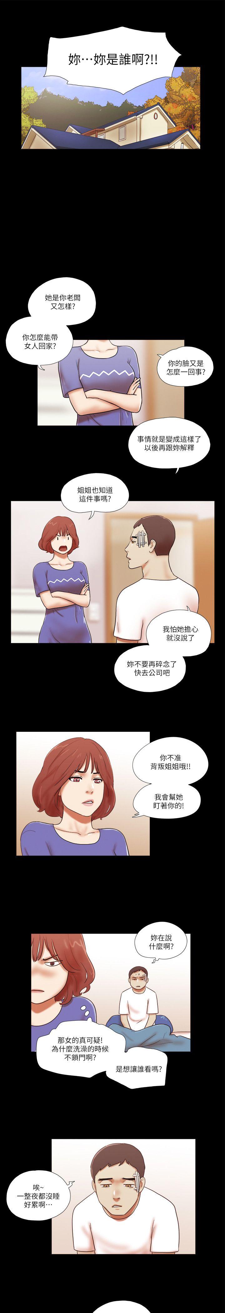 韩国污漫画 She：我的魅惑女友 第55话 5