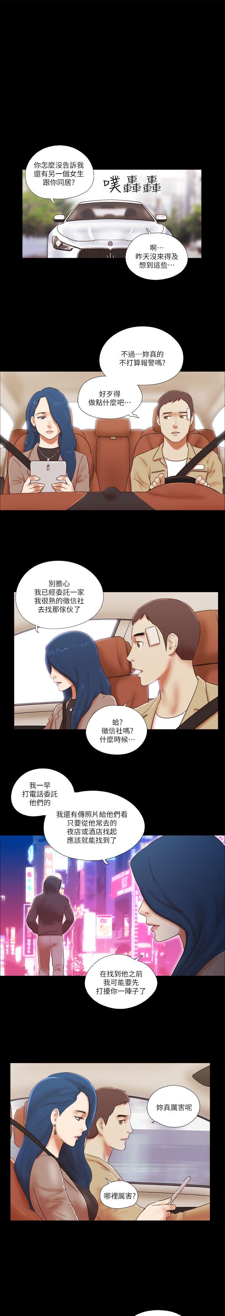 She：我的魅惑女友  第55话 漫画图片7.jpg