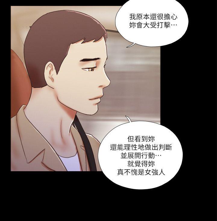 She：我的魅惑女友  第55话 漫画图片8.jpg