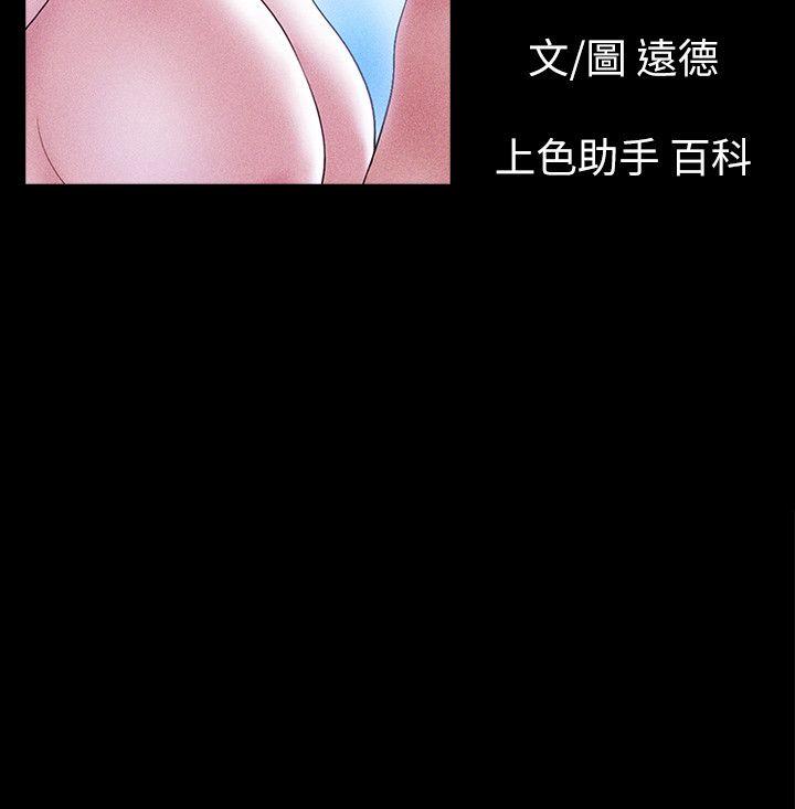 She：我的魅惑女友  第56话 漫画图片2.jpg