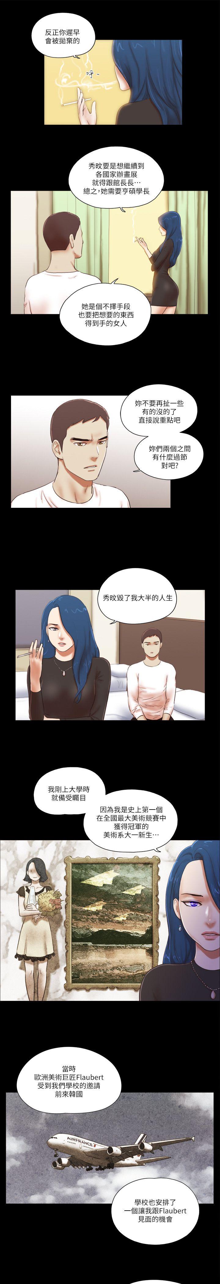 She：我的魅惑女友  第56话 漫画图片3.jpg