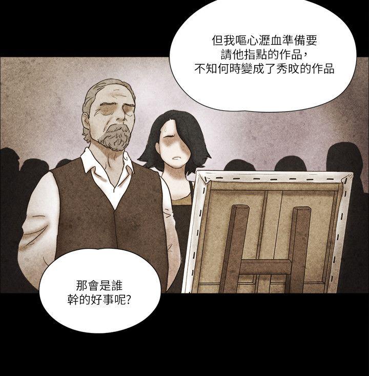 韩国污漫画 She：我的魅惑女友 第56话 4