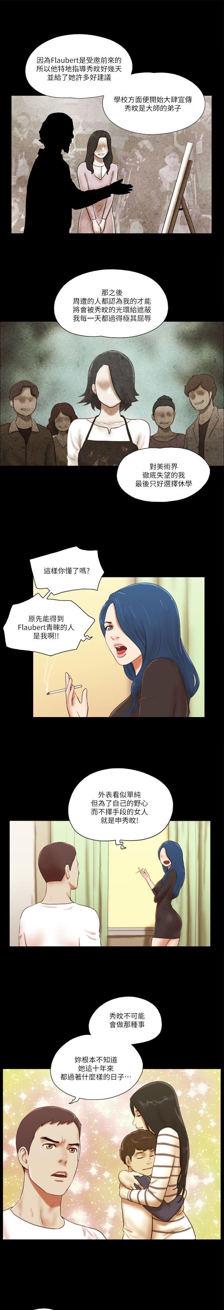 韩国污漫画 She：我的魅惑女友 第56话 5