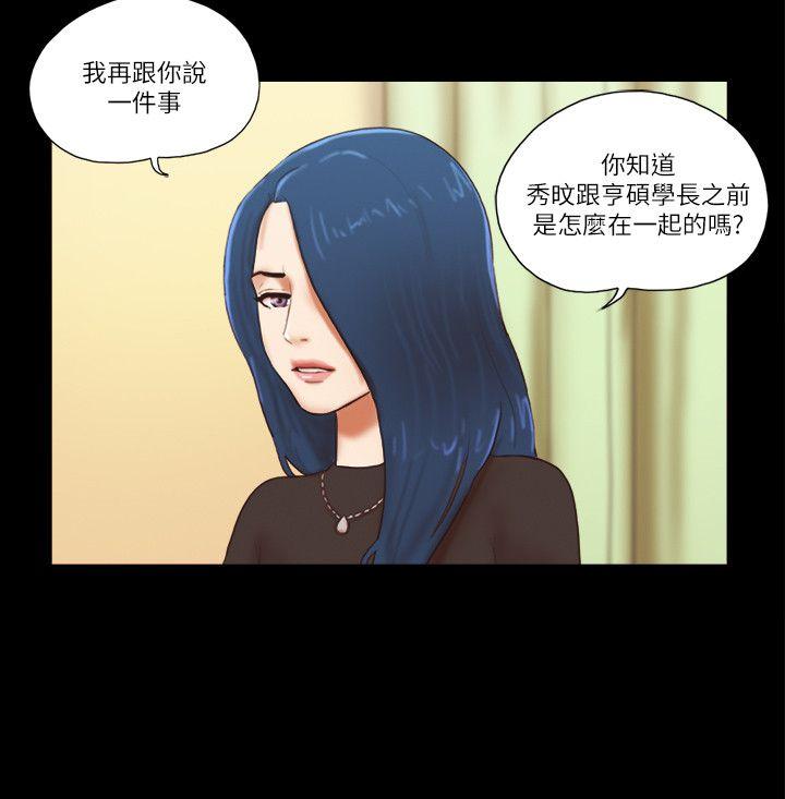 韩国污漫画 She：我的魅惑女友 第56话 6