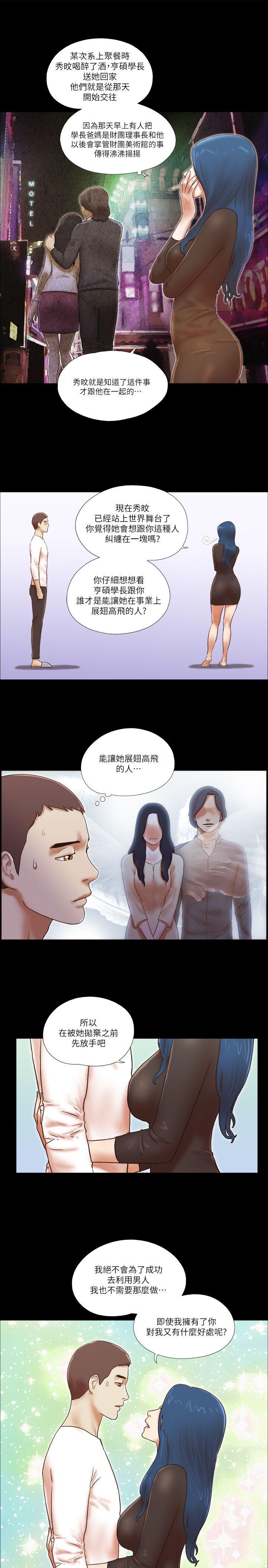 She：我的魅惑女友  第56话 漫画图片7.jpg