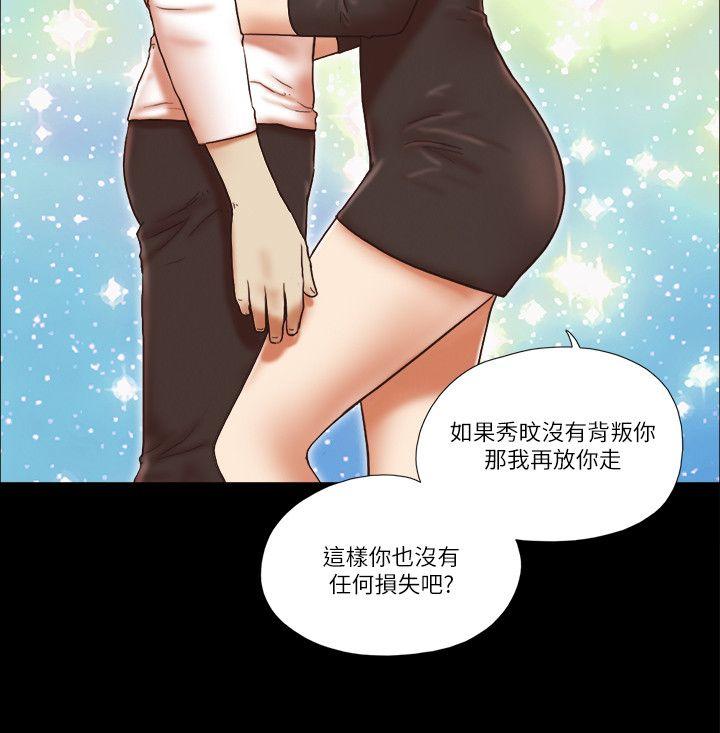 韩国污漫画 She：我的魅惑女友 第56话 8