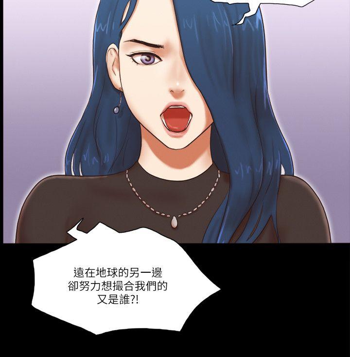 She：我的魅惑女友  第56话 漫画图片10.jpg