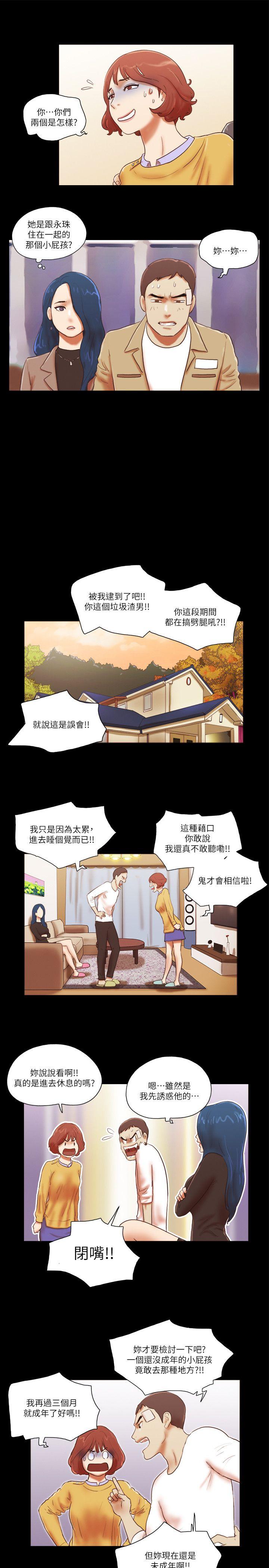 韩国污漫画 She：我的魅惑女友 第56话 15