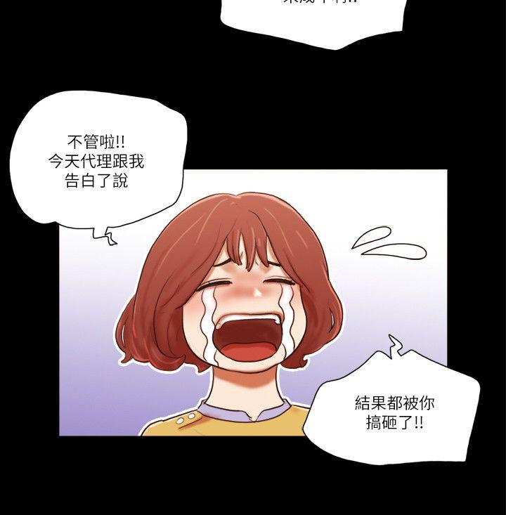 She：我的魅惑女友  第56话 漫画图片16.jpg