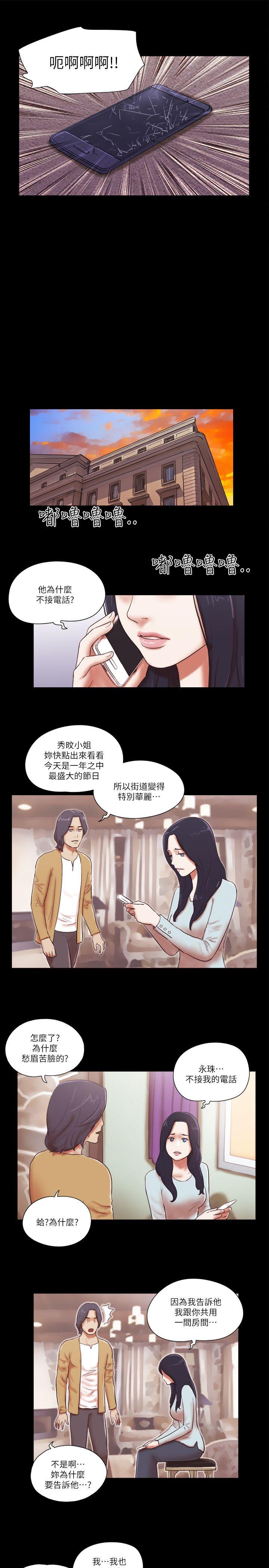 韩国污漫画 She：我的魅惑女友 第57话 5