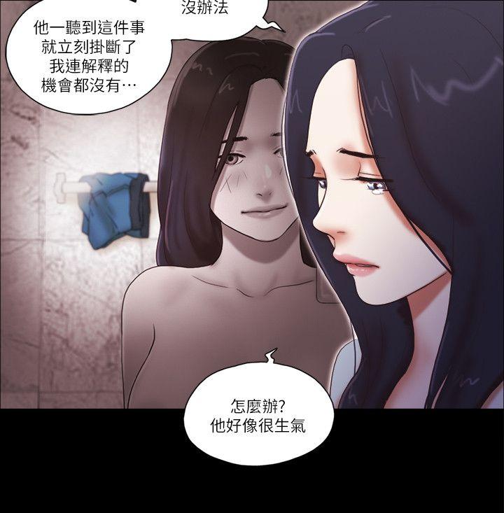 She：我的魅惑女友 韩漫无遮挡 - 阅读 第57话 6