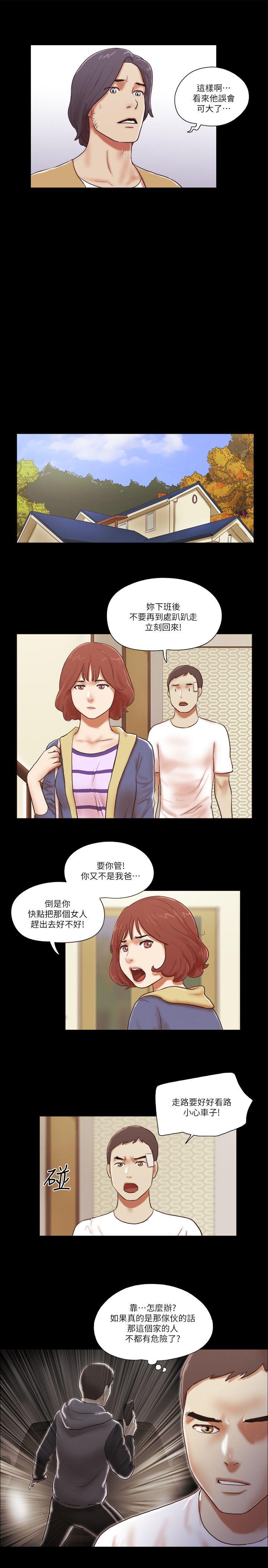 韩国污漫画 She：我的魅惑女友 第57话 7