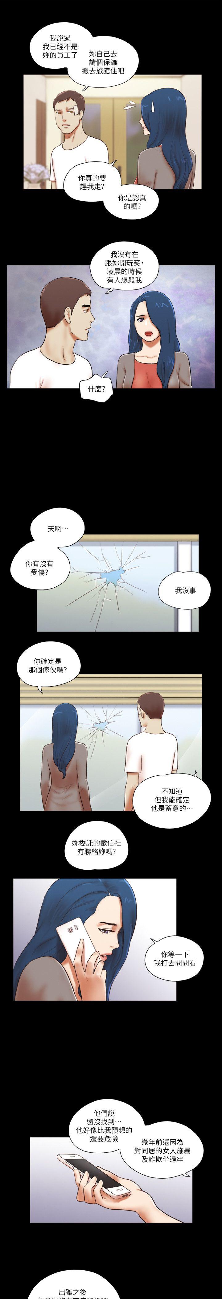 She：我的魅惑女友  第57话 漫画图片9.jpg