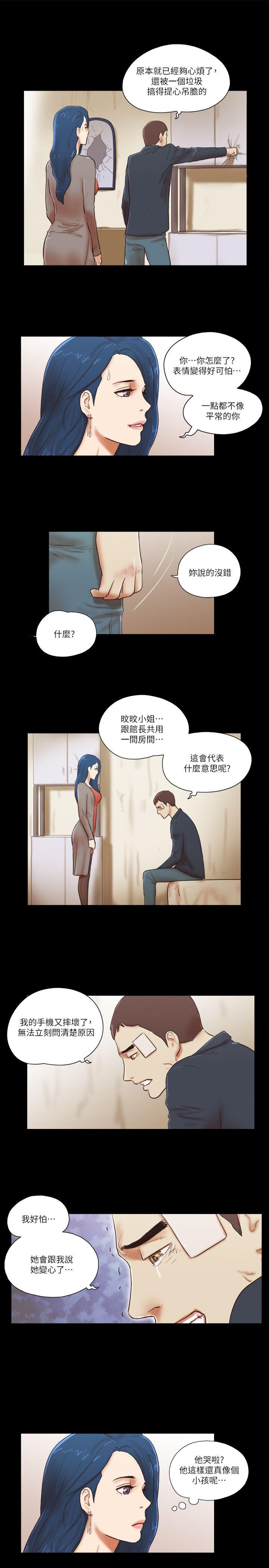 韩国污漫画 She：我的魅惑女友 第57话 13