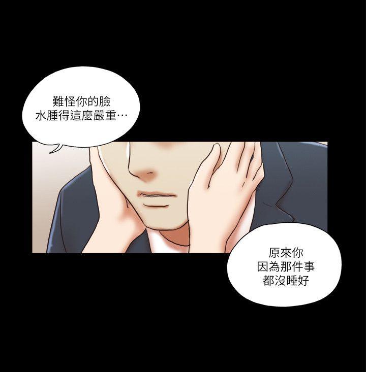 She：我的魅惑女友  第57话 漫画图片14.jpg