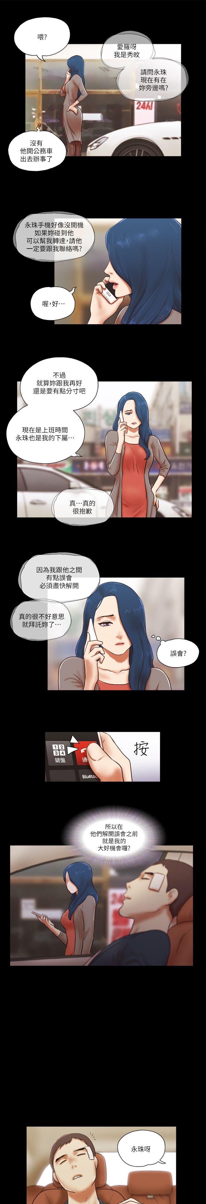 韩国污漫画 She：我的魅惑女友 第57话 17