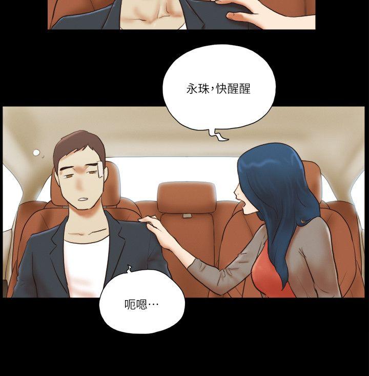 She：我的魅惑女友  第57话 漫画图片18.jpg