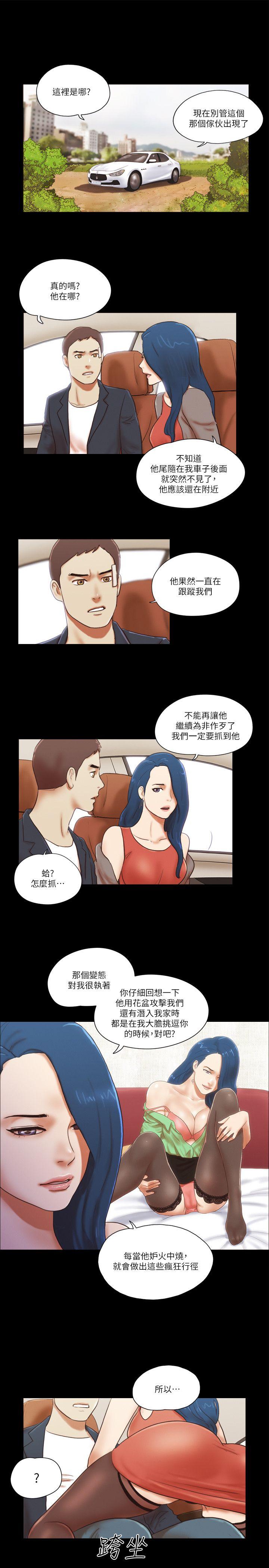 She：我的魅惑女友  第57话 漫画图片19.jpg