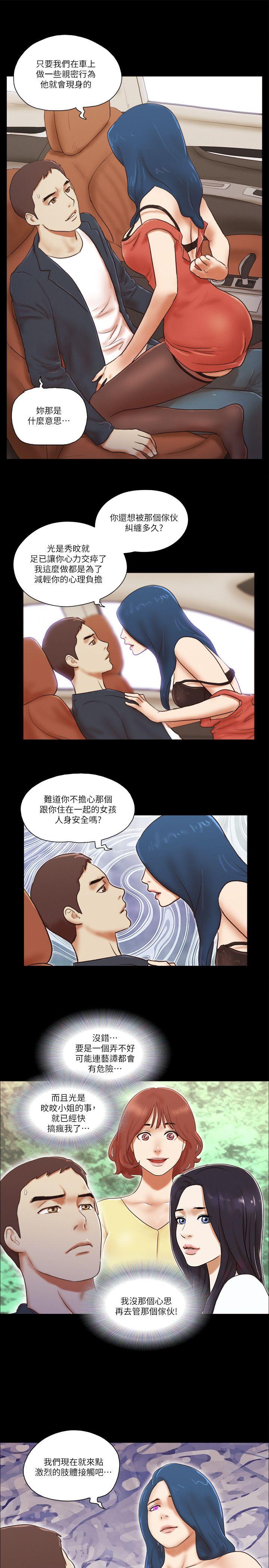 She：我的魅惑女友  第57话 漫画图片21.jpg