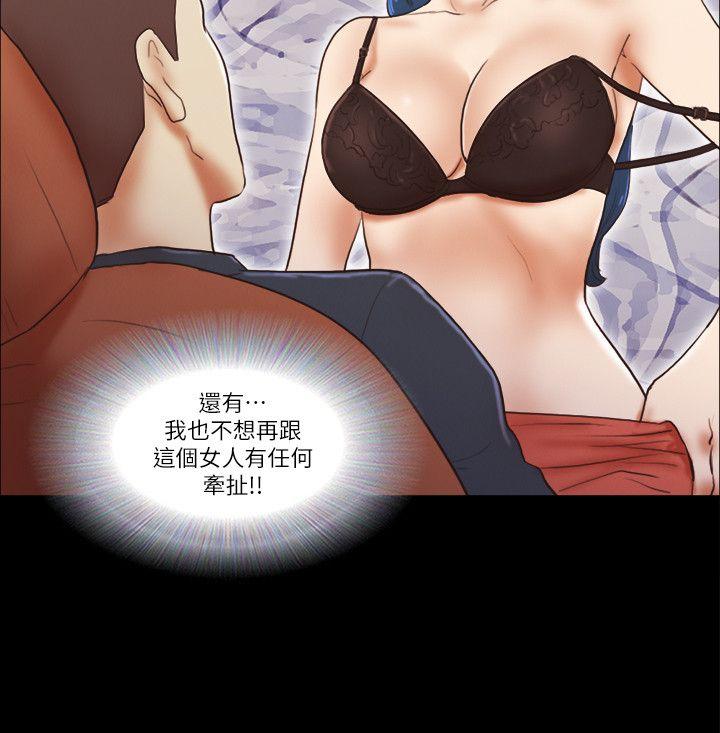 She：我的魅惑女友  第57话 漫画图片22.jpg