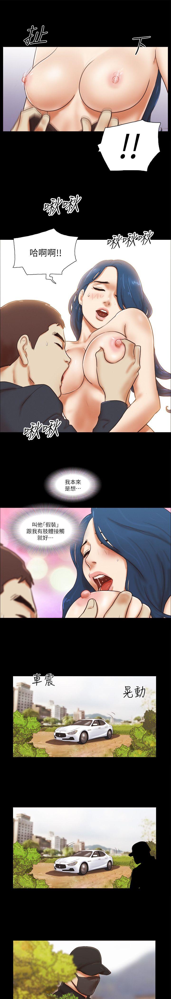 韩国污漫画 She：我的魅惑女友 第57话 23