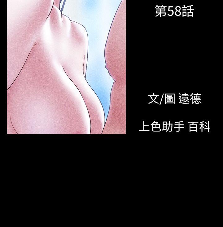韩国污漫画 She：我的魅惑女友 第58话 2