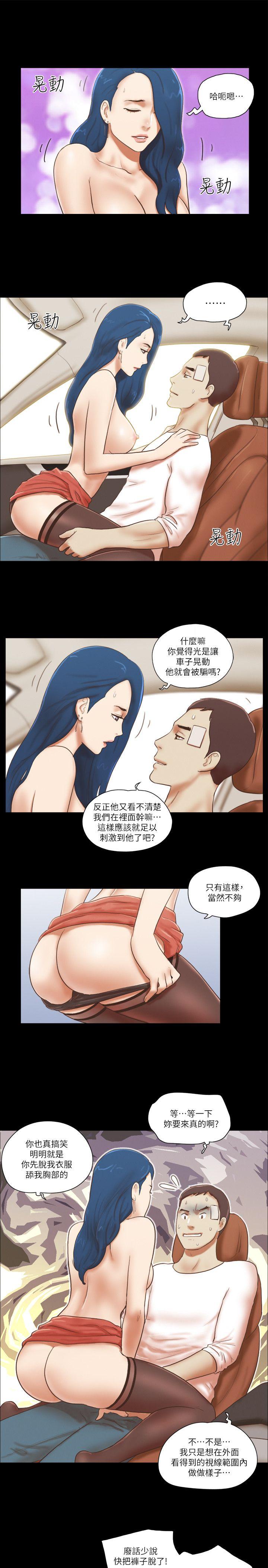 She：我的魅惑女友  第58话 漫画图片3.jpg