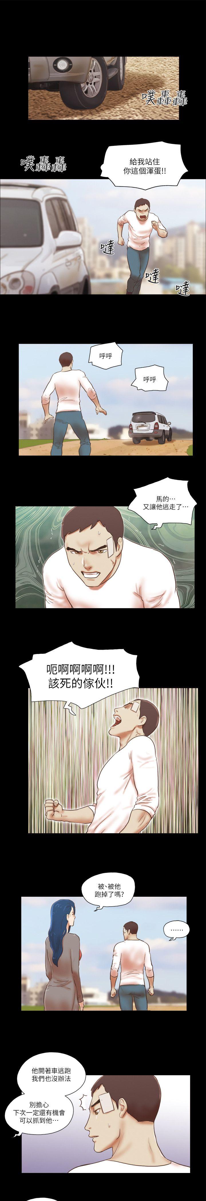 She：我的魅惑女友  第58话 漫画图片11.jpg