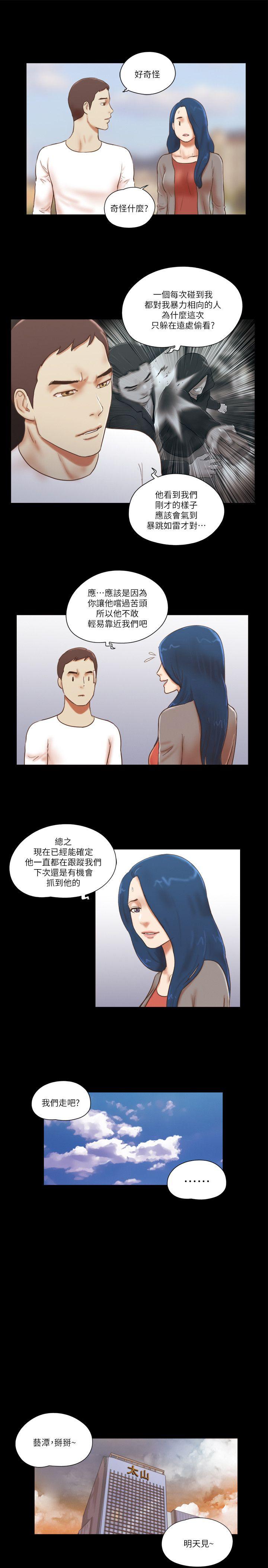 韩国污漫画 She：我的魅惑女友 第58话 13