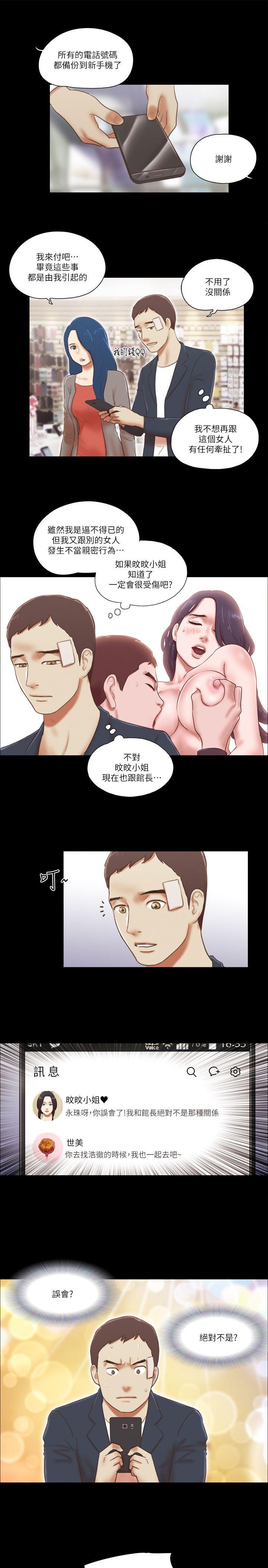 韩国污漫画 She：我的魅惑女友 第58话 17