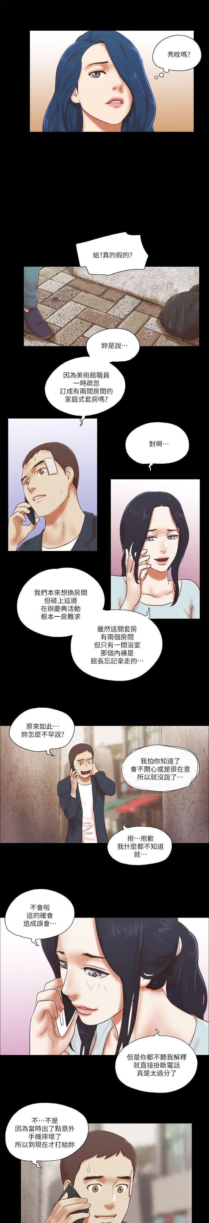 韩漫《She：我的魅惑女友》第58話 全集在线阅读 19