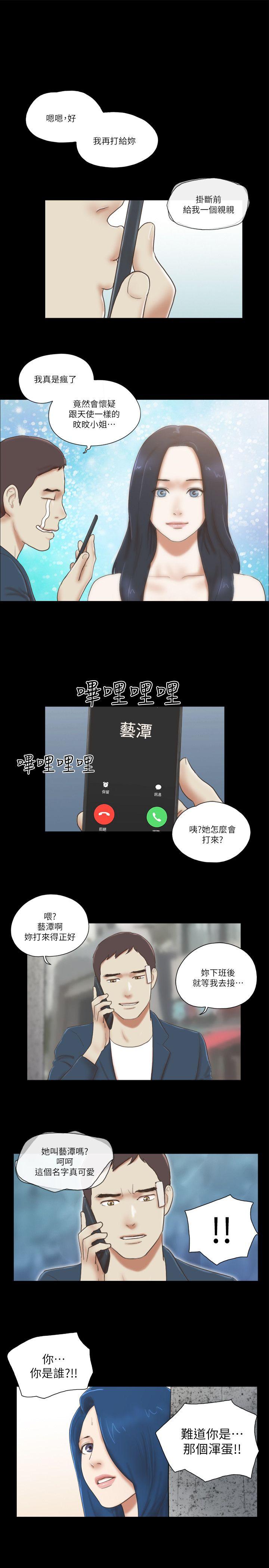 韩漫《She：我的魅惑女友》第58話 全集在线阅读 21