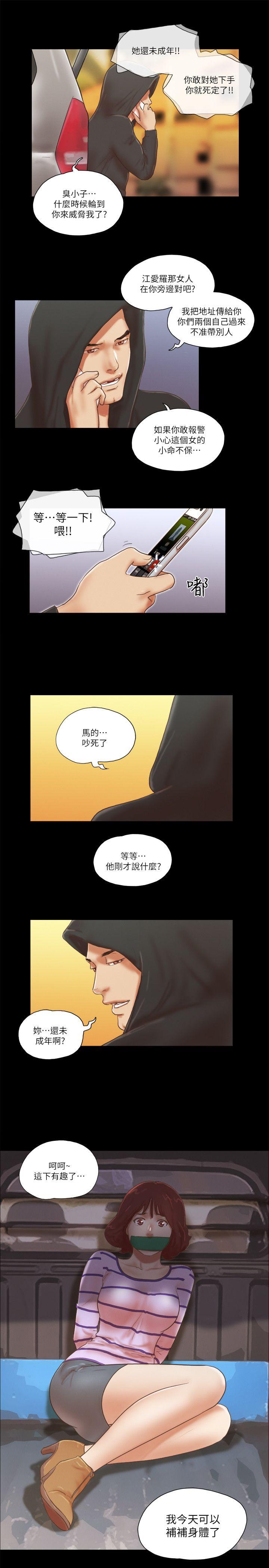 韩国污漫画 She：我的魅惑女友 第58话 23