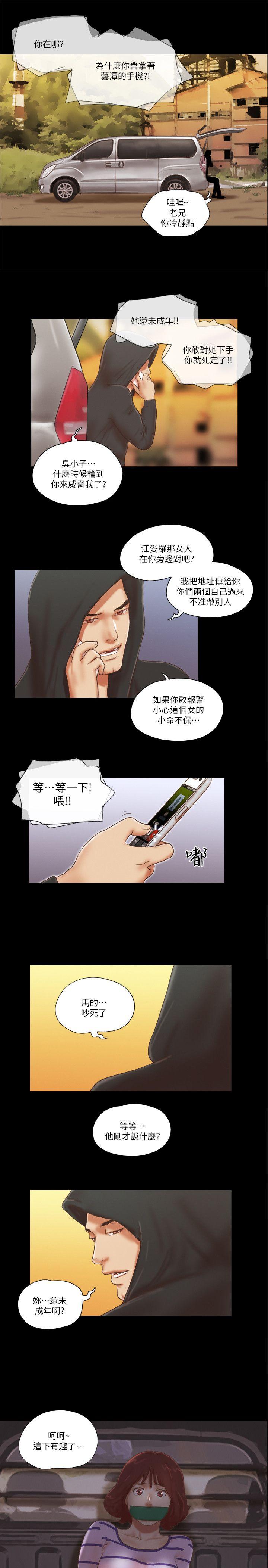 She：我的魅惑女友  第59话 漫画图片1.jpg