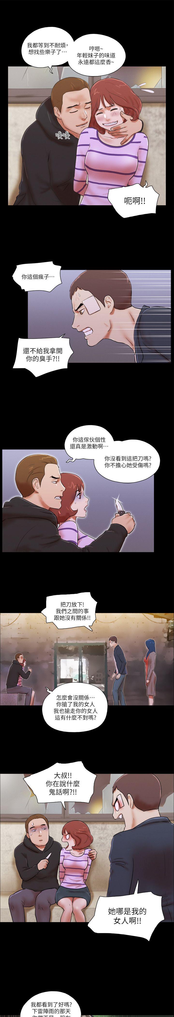 韩国污漫画 She：我的魅惑女友 第59话 7