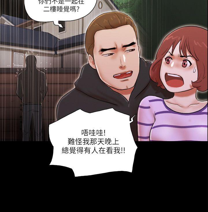 She：我的魅惑女友  第59话 漫画图片8.jpg