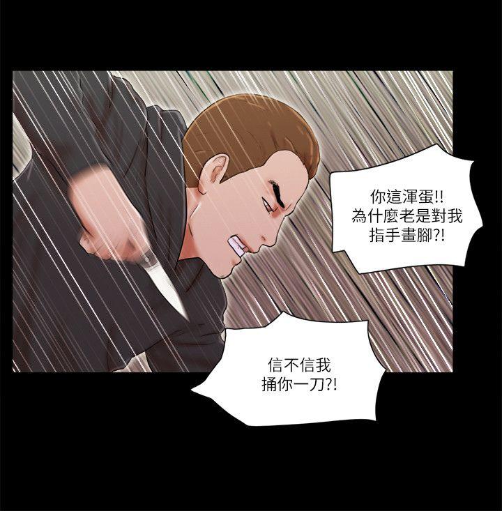 She：我的魅惑女友  第59话 漫画图片12.jpg